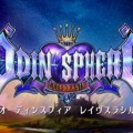 Odin Sphere vuelve en HD.