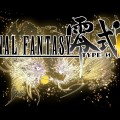 Final Fantasy Type-0 HD Escribí una review